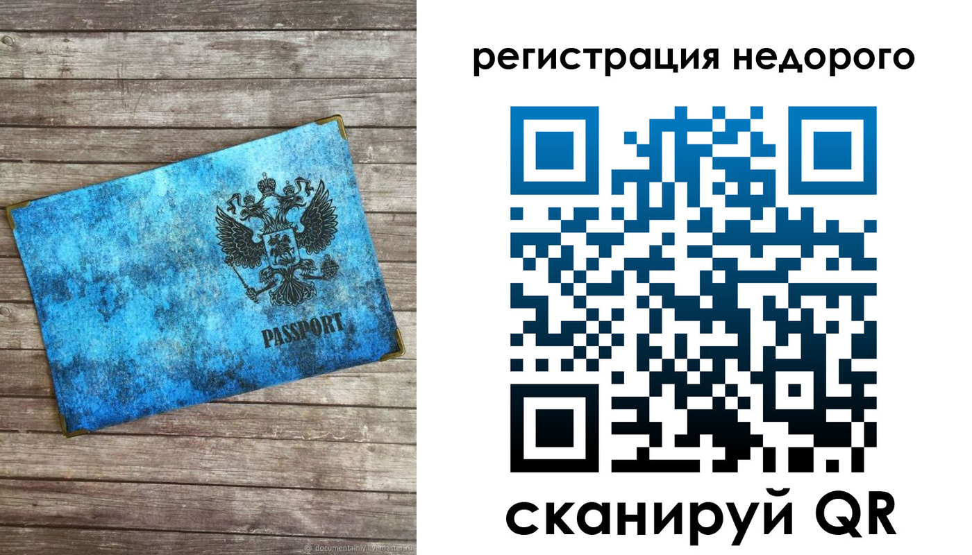 прописка в квартире в Юрге