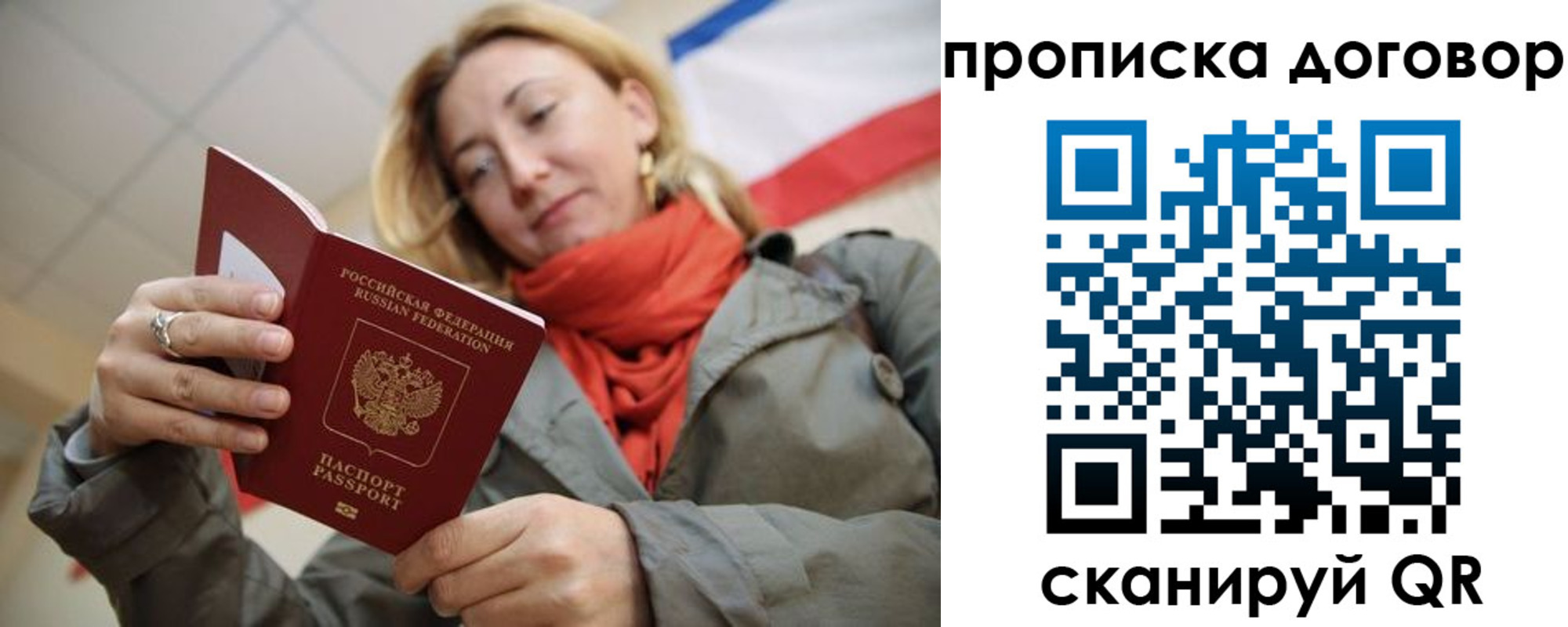 временная регистрация поиск в Юрге