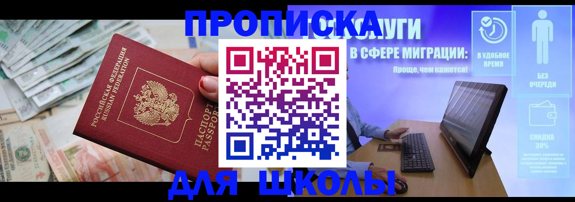 прописка иностранных граждан в Юрге