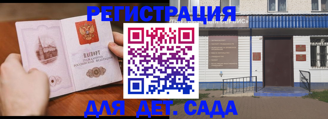 прописка иностранных граждан в Юрге