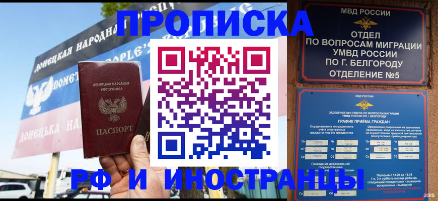 временная регистрация 2025 в Юрге