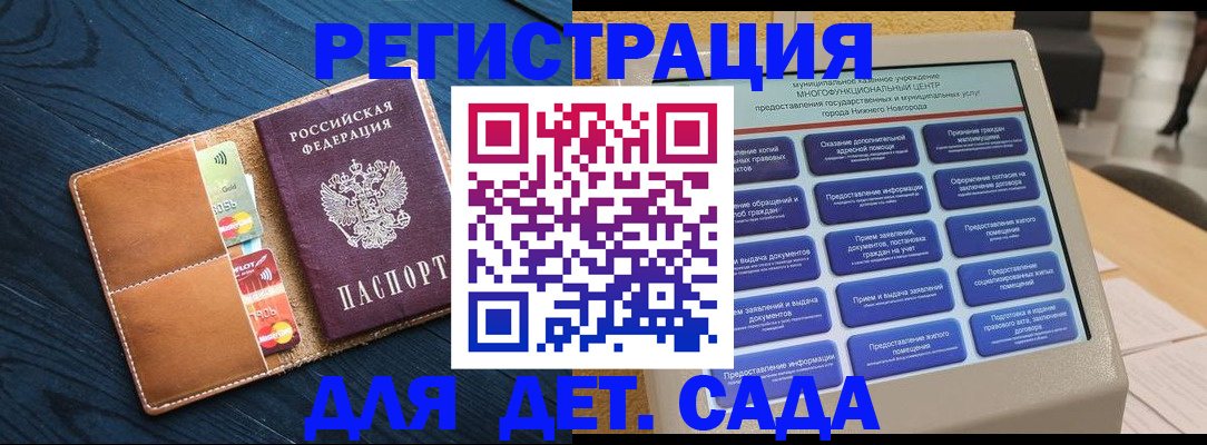 временная регистрация купить в Юрге