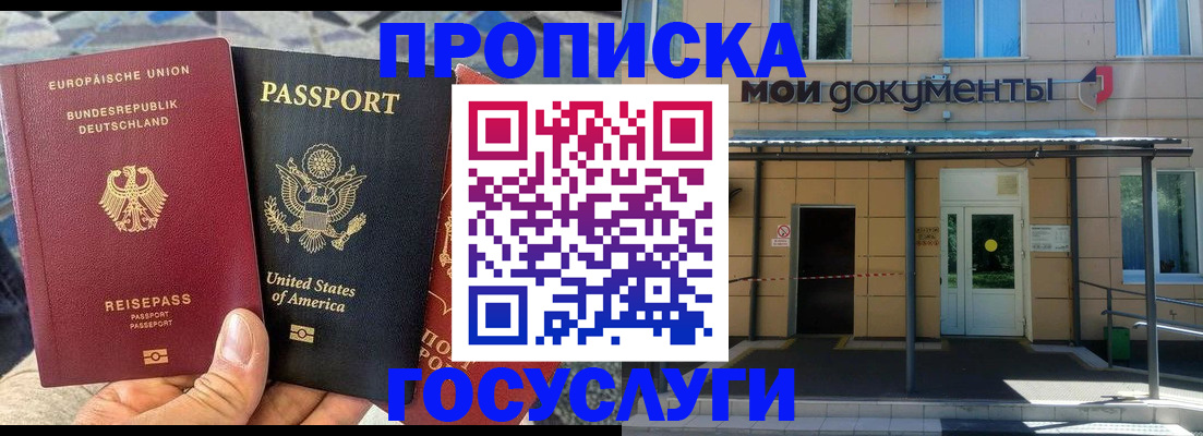 найти адрес прописки в Юрге