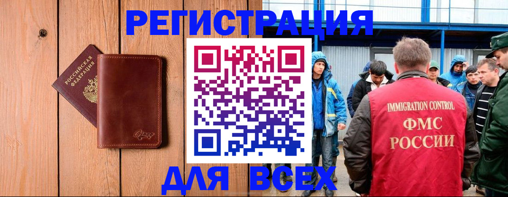 временная регистрация недорого в Юрге