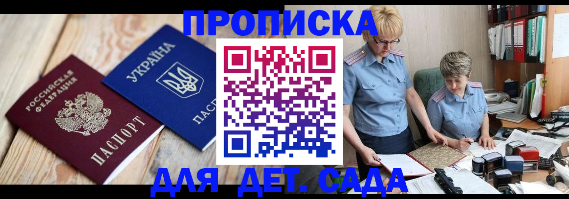 прописка иностранных граждан в Юрге